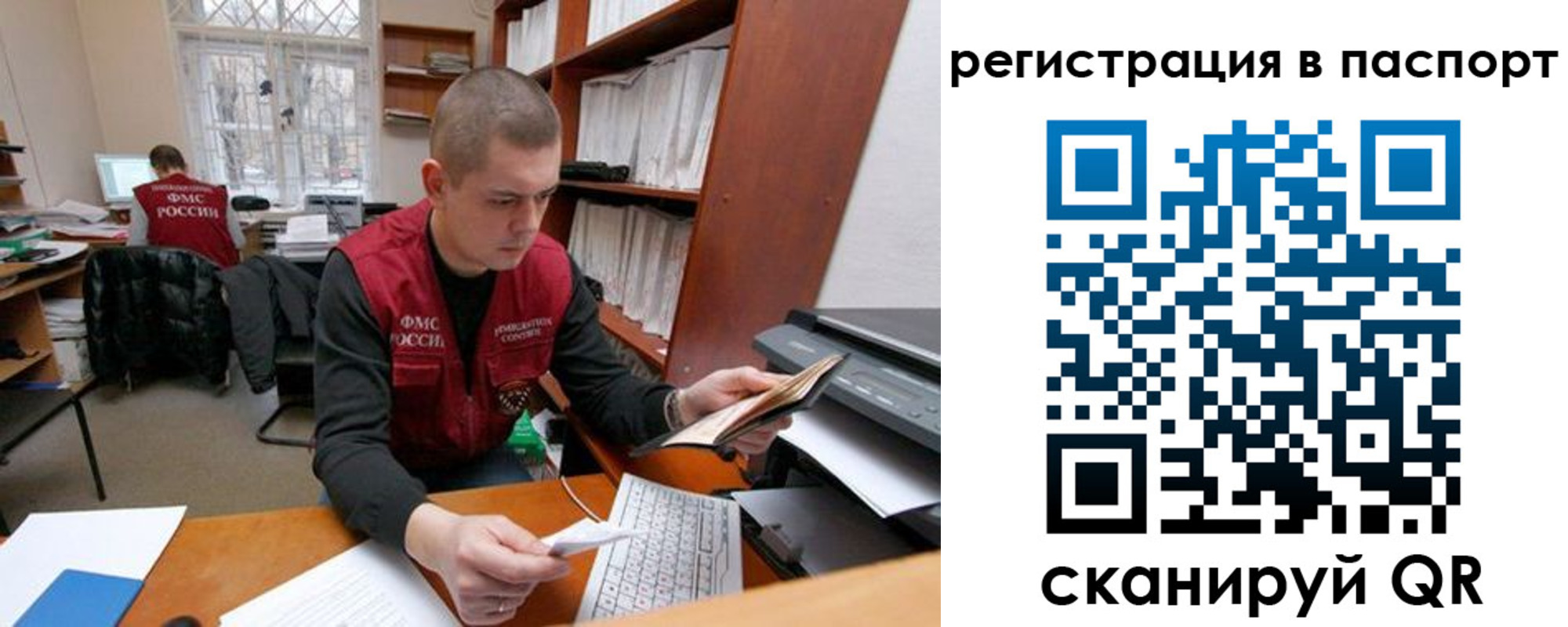временная регистрация адрес в Краснослободске