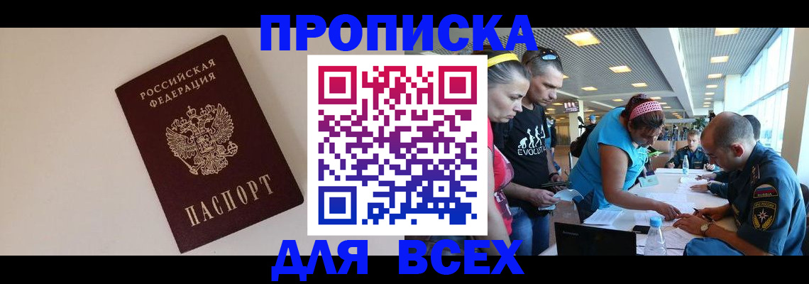 регистрация в Краснослободске